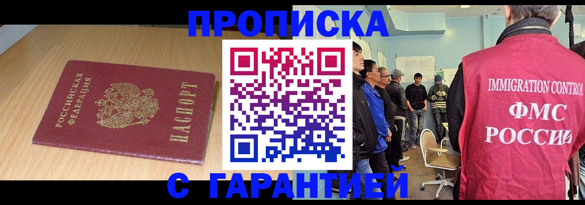 пропишу в квартире в Бахчисарае