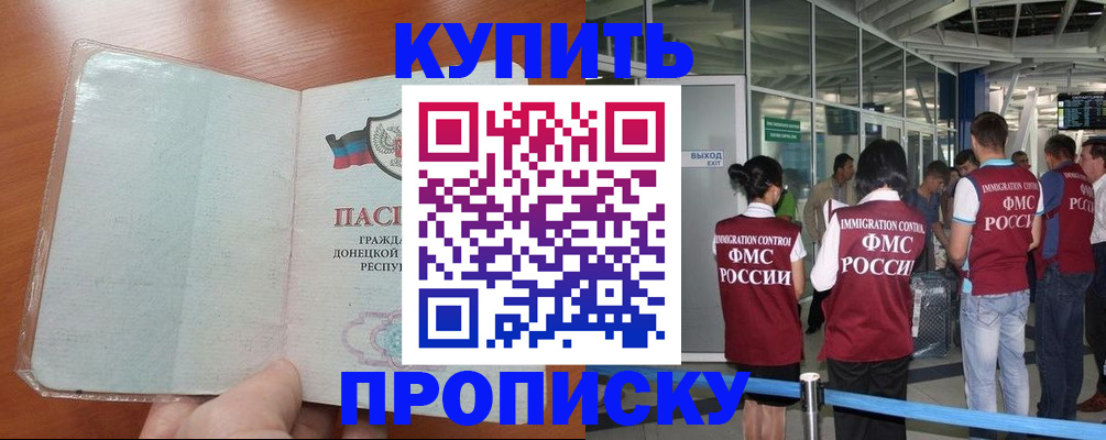 регистрация в Бахчисарае