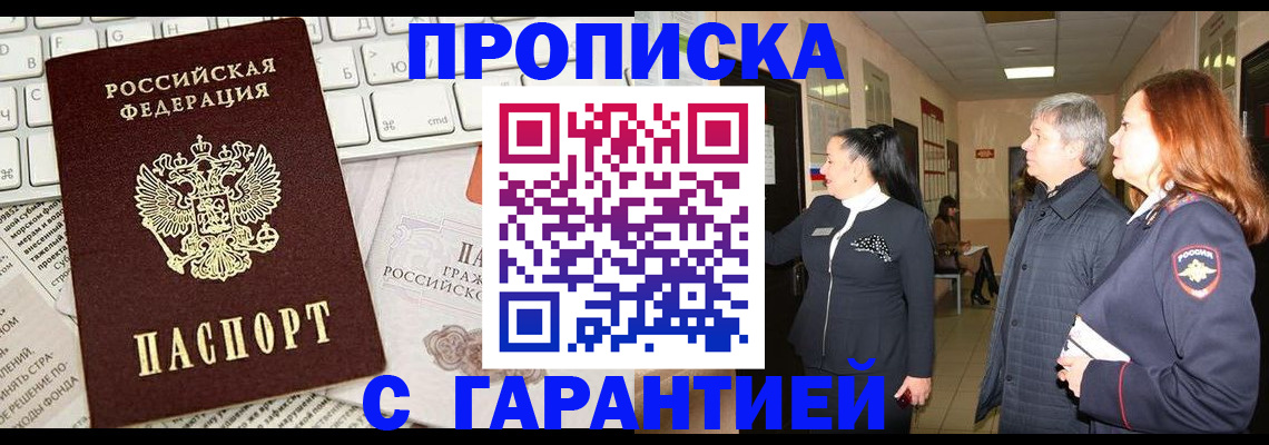 миграционный учет в Бахчисарае