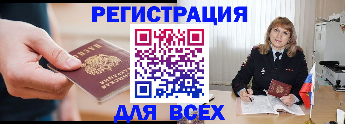 временная регистрация для школы в Бахчисарае