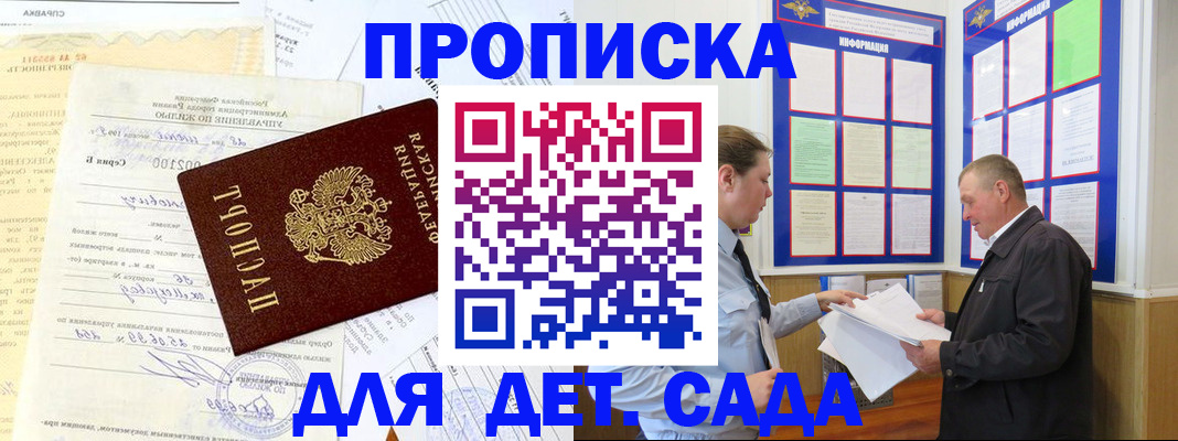 временная регистрация недорого в Бахчисарае