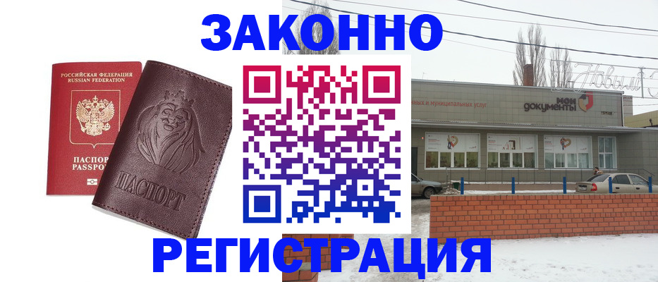 где прописаться в Бахчисарае