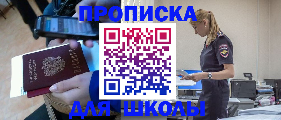 временная прописка в Бахчисарае