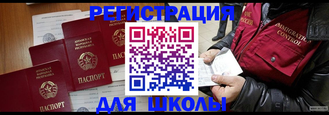 миграционный учет в Бахчисарае